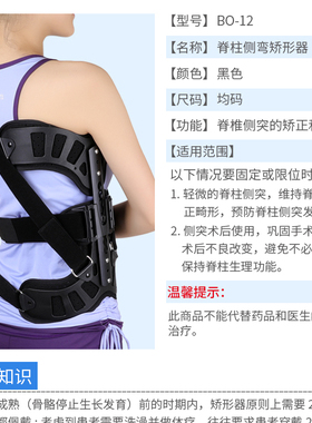 脊柱高低肩儿童腰背部睡觉矫正器