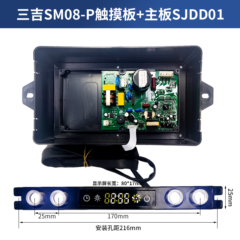 抽油烟机变频主板控制器电路板三吉电子SJDD01触摸面板四键SM08-P - 图2