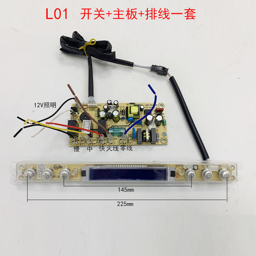 奥克si普tian抽油烟机配件六键轻触按键开关面板电脑主板通用L01 - 图1