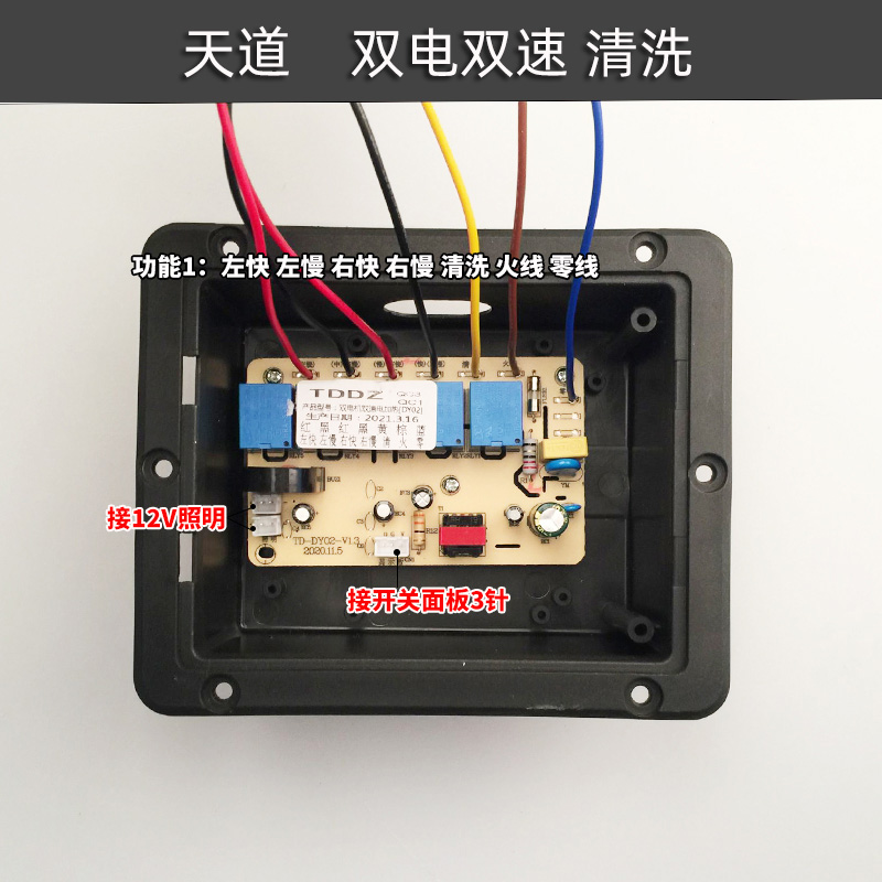 吸油机万能电路板控制板油烟机主板电脑电源板配件维修通用TD天道 - 图1