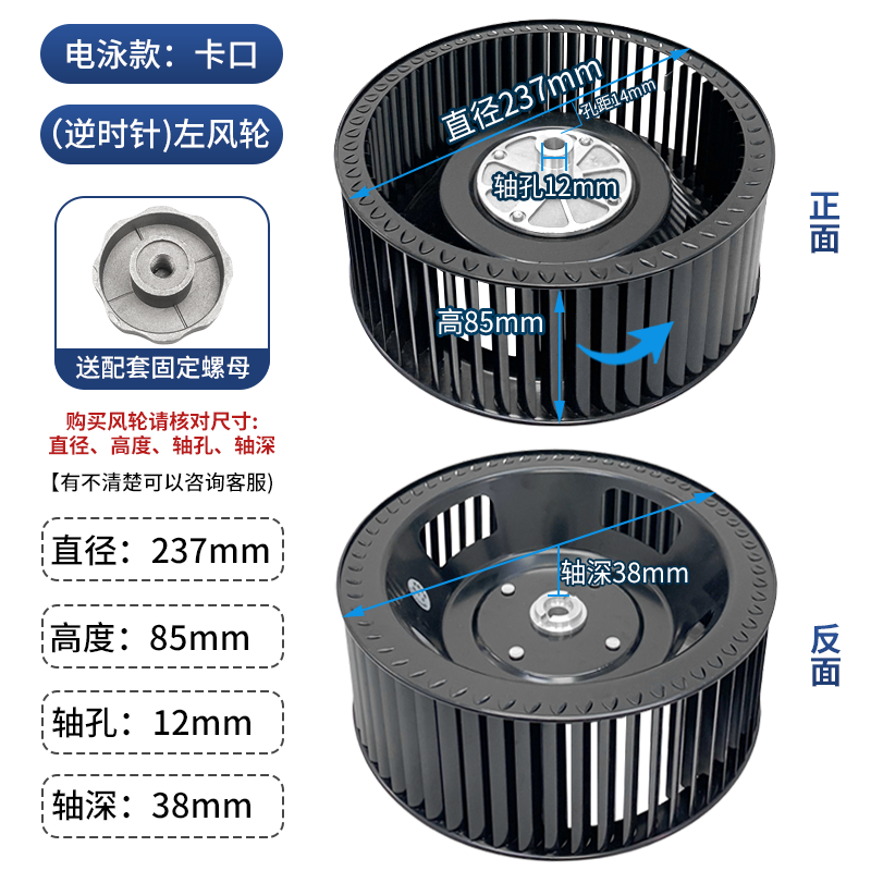 双电机油烟机排风扇平衡风轮叶轮左右正反转逆时针转风扇叶子扇叶 - 图2