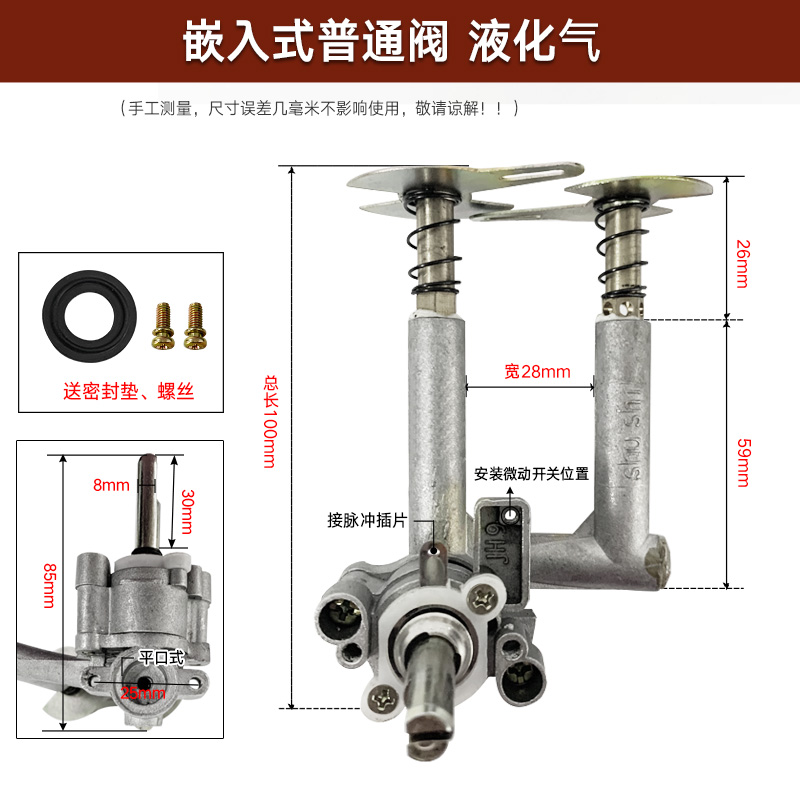 煤气灶配件总 成台式灶具打火器 打火开关 阀体 液化气配件 - 图2