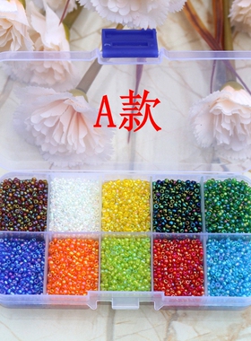 3mm七彩米珠diy十字绣珠子手缝串珠手工制作材料散珠项链手链编织
