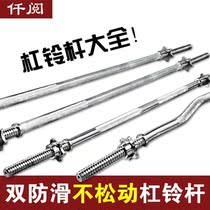 Barbell Rod Straight Pole 1 5 Home Qu Pole 1 2 m 1 8m2 2 Opole Weightlifting Fitness Equipment 2 5cm Dumb Bell Sheet