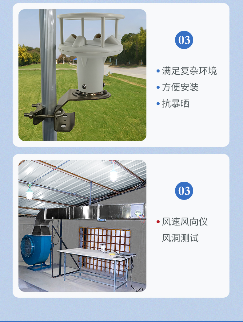 超声波风速风向仪探头换能器外壳气象传感器探头模块电路板高精-图3