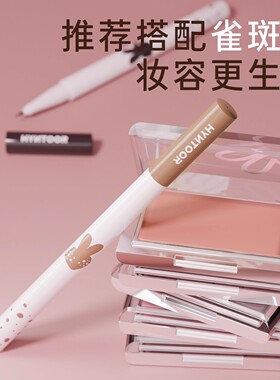 HYNTOOR黑兔腮红膏提亮收缩膨胀
