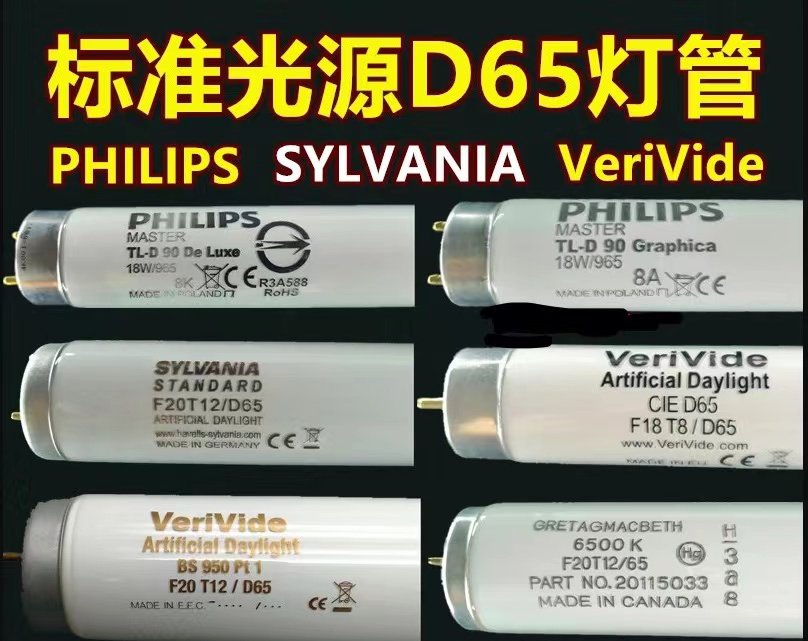 原装进口36W/950飞利浦philips灯箱 d50对色灯管高显Graphica光源 - 图1