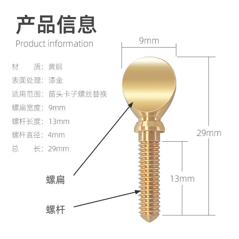 萨克斯颈管螺丝笛脖禁锢螺丝扁螺丝萨克斯笛头卡萨克斯配件大全-图0