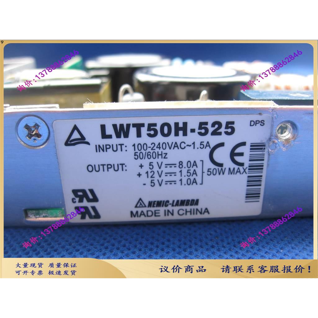 联美兰达 NEMIC-LAMBDA LWT50H-525 电源  +12V +-5V  电源 - 图1