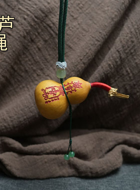 葫芦挂件挂绳文玩手绳饰品手工绳