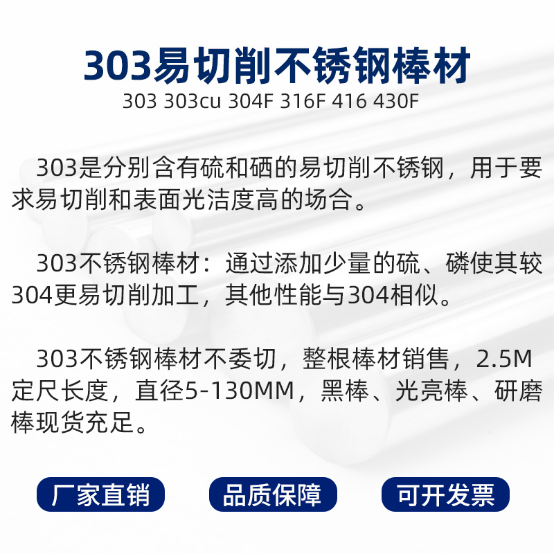 303不锈钢棒易加工圆钢圆棒圆条直条光轴园棒棍杆子柱子非标定制 - 图2