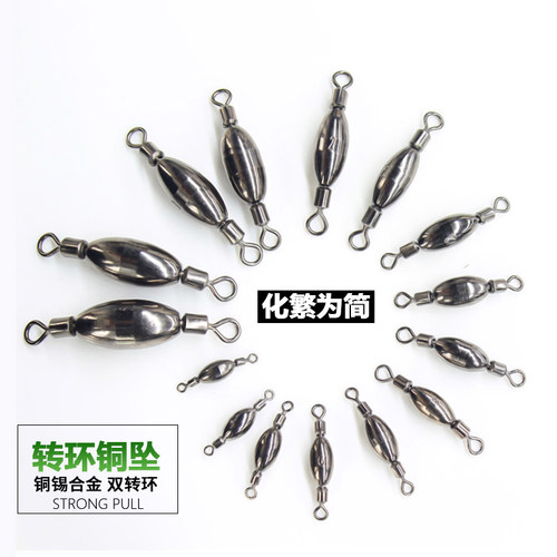 铜锤转环铜坠配重不生锈八字环新型快速铅坠海钓桥筏野钓渔具配件 - 图0
