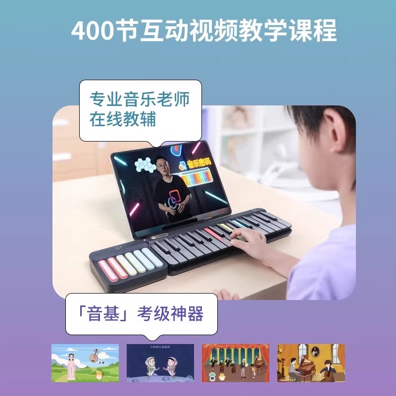 Jay同款音乐密码智能键盘自动挡钢琴MIDI初学者成年彩虹电子琴-图1