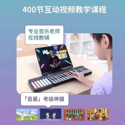 Jay同款音乐密码智能键盘自动挡钢琴MIDI初学者成年彩虹电子琴