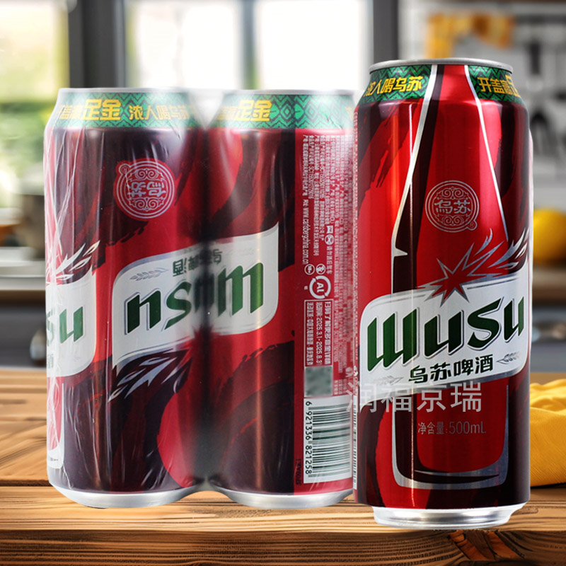 乌苏啤酒500ml*6罐大红罐原麦汁浓度11°P聚餐烧烤啤酒多省包邮 - 图1