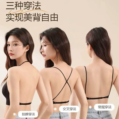 大露背多穿式挂脖吊带美背内衣女小胸聚拢显大无痕交叉u型文胸罩 - 图1