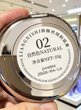 靓妮诗修颜丝绒粉底膏遮瑕膏控油防水持久不易脱妆奶油肌 美世
