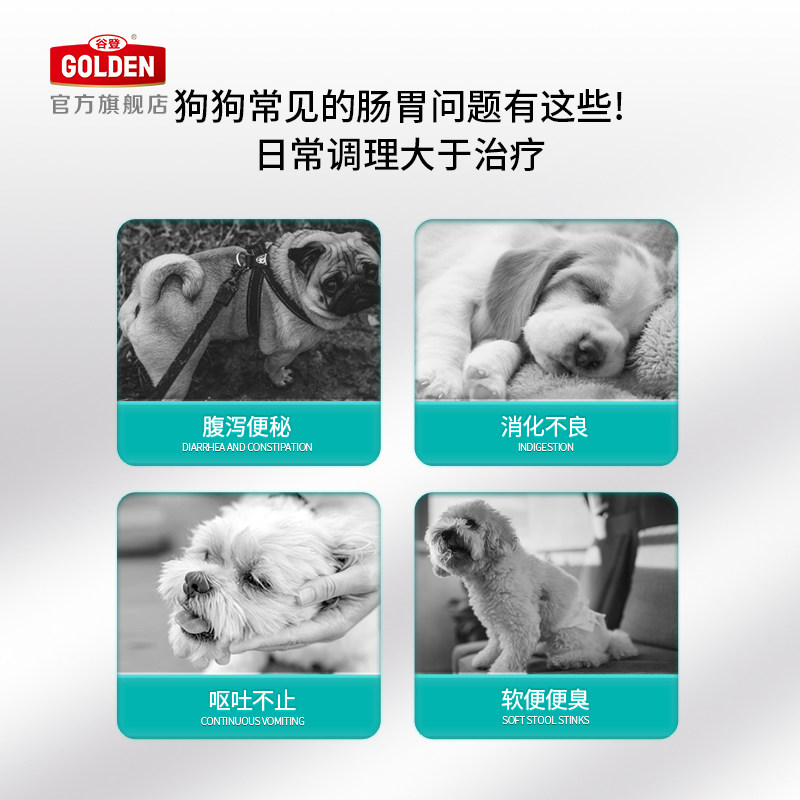 谷登益生菌调理肠胃幼犬保健营养通用复合天然肠胃宝犬用宠物食品,淘宝优惠券,粉丝福利购,淘宝优惠卷