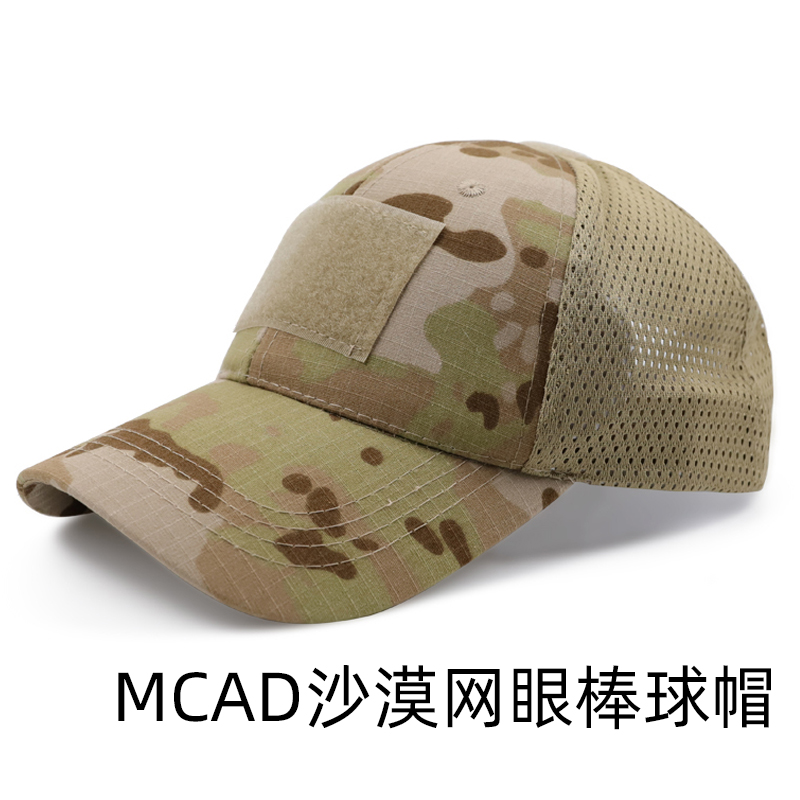 丛林MCTP暗夜多地形伪装MCBK运动夏季防晒战术棒球帽圆顶魔术贴-图2