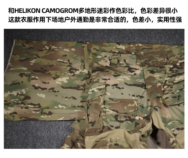 GEN3蛙服单裤MC多地形机能MultiCam全地形CP色G3工装版型 战术裤 - 图0