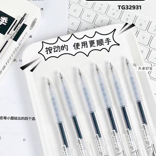天卓好笔按动中性笔0.5mm刷题笔速干顺滑ST笔头考试笔按动笔芯ins - 图2