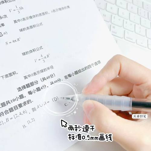 天卓好笔按动中性笔0.5mm刷题笔速干顺滑ST笔头考试笔按动笔芯ins - 图1
