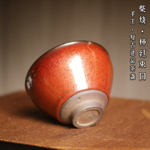 柴烧建窑建盏主人茶杯纯手工原矿铁胎窑变茶盏高端复古茶具品茗杯 - 图1
