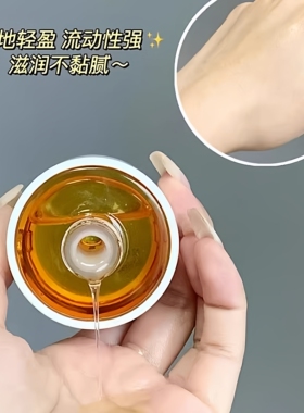 943白池花精粹油30ml-以油养肤