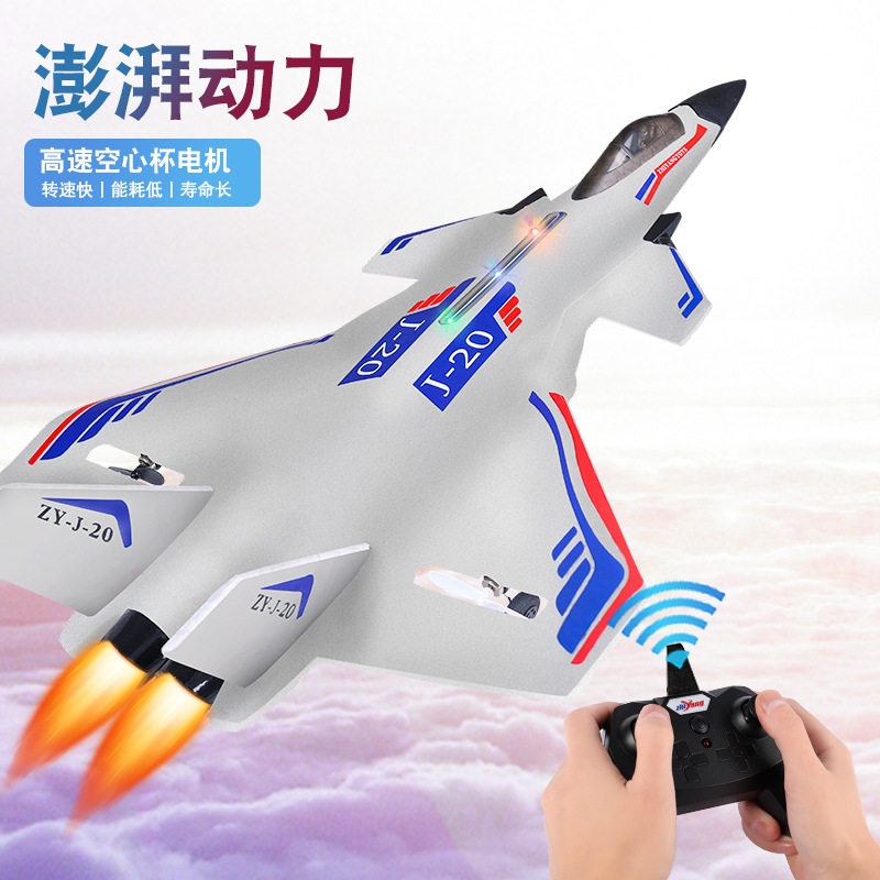 歼20遥控飞机滑翔机电动玩具战斗机J20航模固定翼儿童玩具礼物,淘宝优惠券,粉丝福利购,淘宝优惠卷