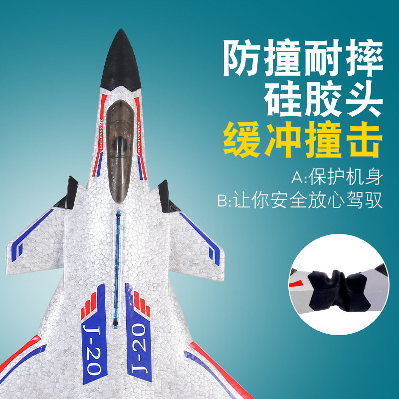 歼20遥控飞机滑翔机电动玩具战斗机J20航模固定翼儿童玩具礼物,淘宝优惠券,粉丝福利购,淘宝优惠卷