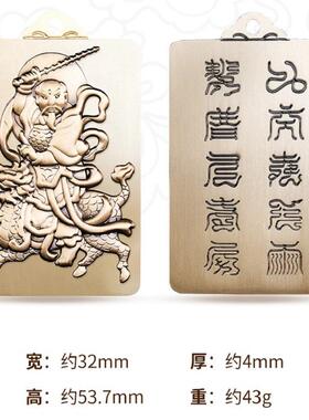 纯黄铜雷祖十字天经吊坠道家