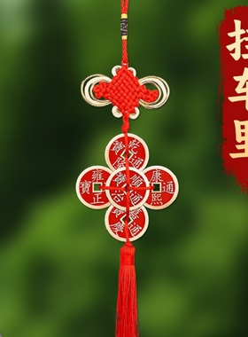 道家纯黄铜朱砂镇库五帝钱挂件