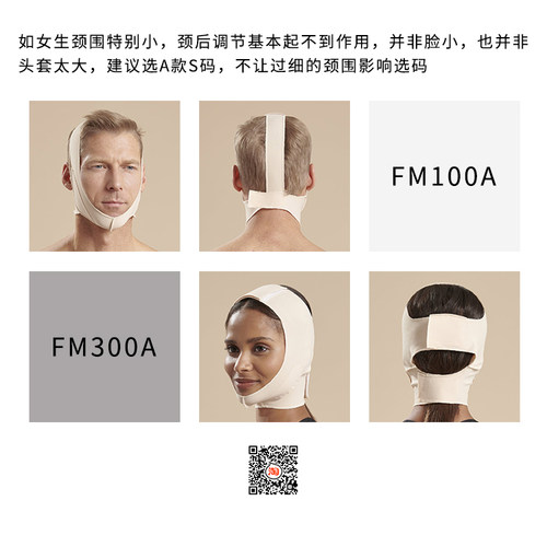 麦芮娜颧骨下颌角颌面除皱面部吸脂舒适加压无痕塑形面罩FM500 - 图1
