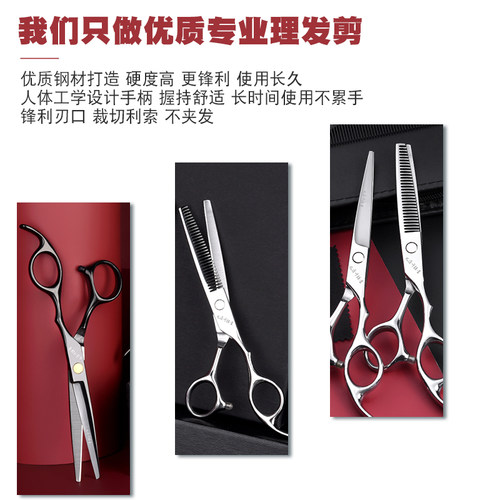美发理发剪刀无痕牙剪家用专用打薄碎发剪头发神器自己剪刘海套装 - 图2