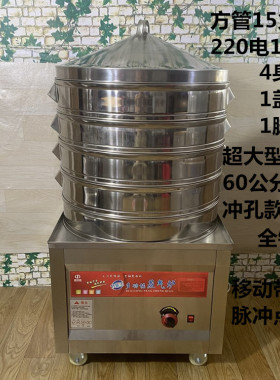 蒸炖盅蒸笼蒸包柜商用蒸炉蒸包炉