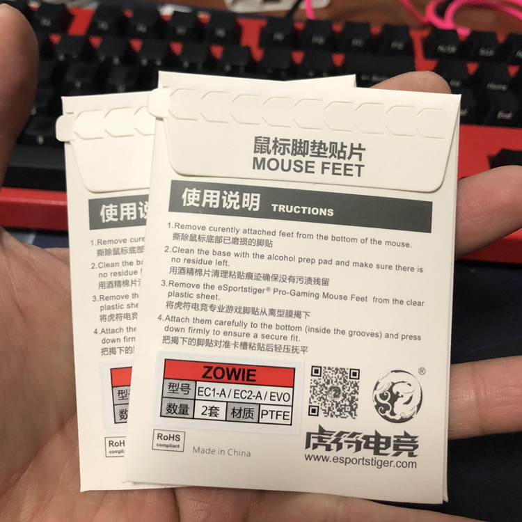 虎符鼠标脚贴FK2 GPRO IE S2弧边脚贴Finalmouse鼠标垫片-图0