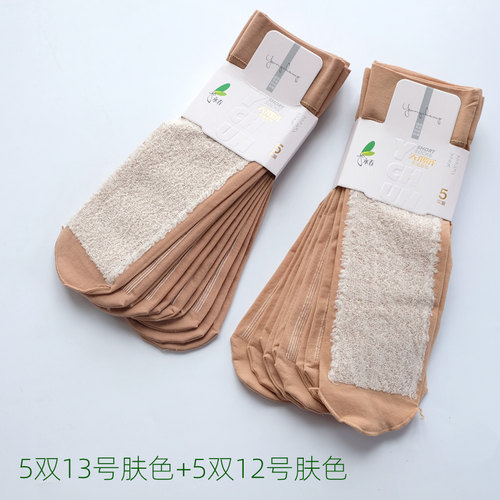 永春天鹅绒短袜中厚不透肤黑色丝袜女春秋冬保暖防滑棉底配皮鞋穿 - 图2