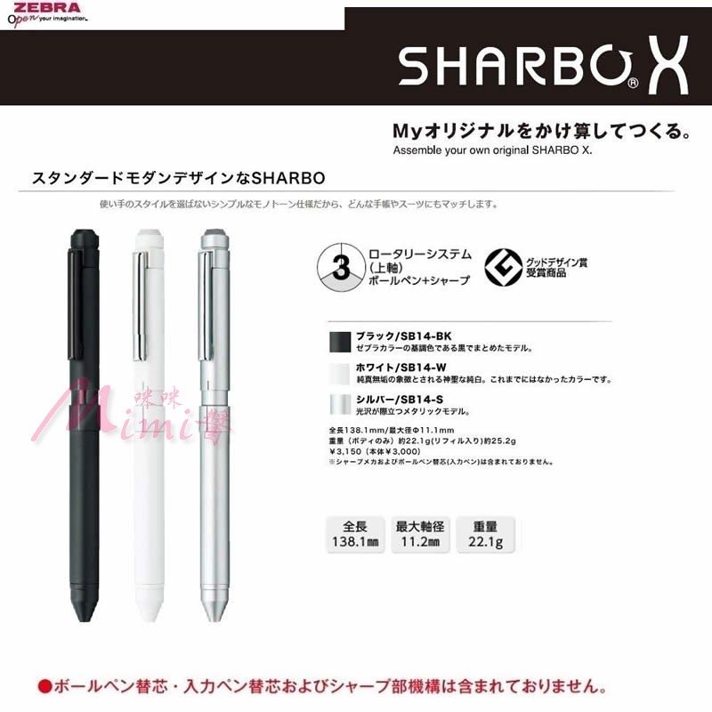 ZEBRA日本斑马SHARBO X简约多功能金属笔壳三合一2圆珠笔+1铅笔-图0