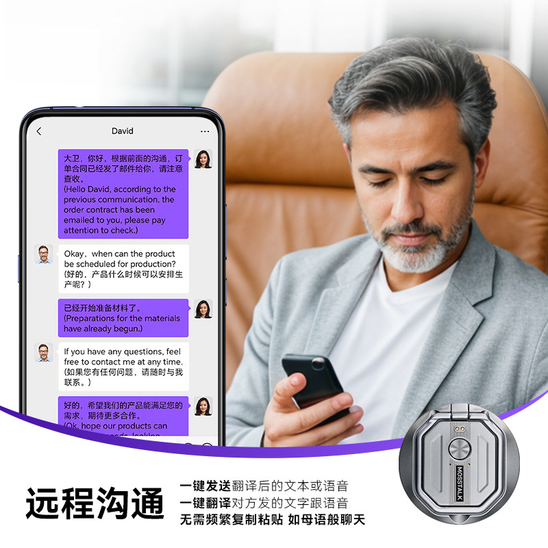 mosstalk翻译机同声翻译器多国语言离线实时对话翻译神器2025新款,淘宝优惠券,粉丝福利购,淘宝优惠卷