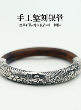 花溪树梦男女999银手工錾刻手镯