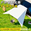 Car awning simple camping sun screen