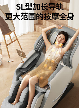 奥克斯双SL导轨智能语音按摩椅