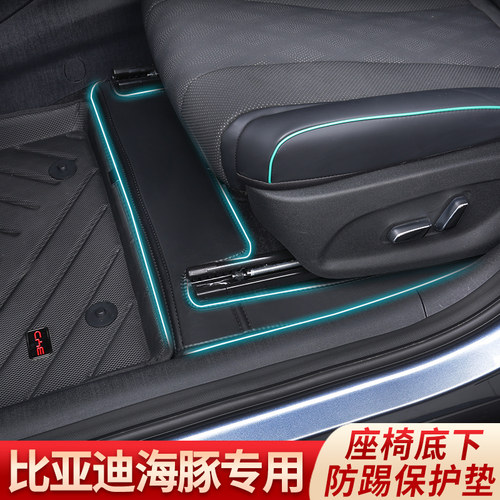 专用于比亚迪海豚海鸥秦元宋plus座椅门边防踢垫脚垫绒面保护垫 - 图2