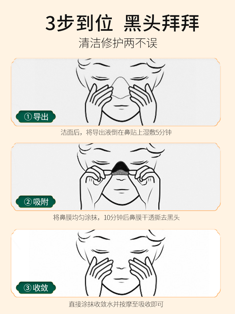 舒友阁去黑头护理套装贴清洁鼻膜 shvyog舒友阁T区护理套装
