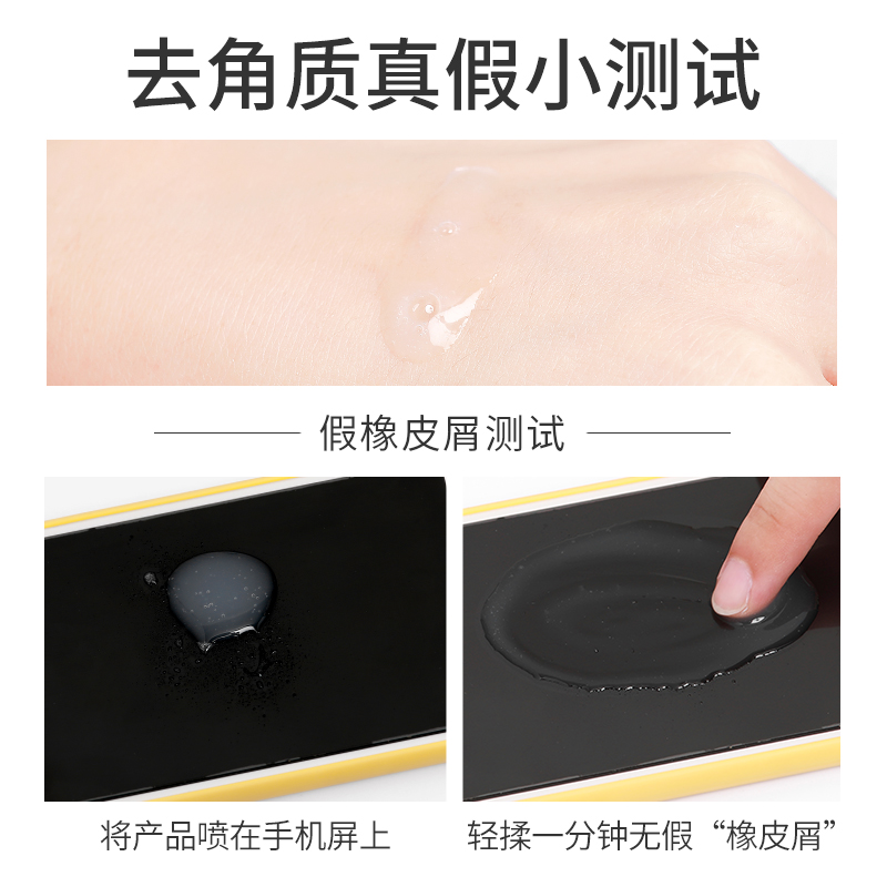 shvyog舒友阁旗舰店舒友阁去角质脚趾脚裸脚跟老茧脚底硬皮死皮足部护理嫩白美足喷雾1