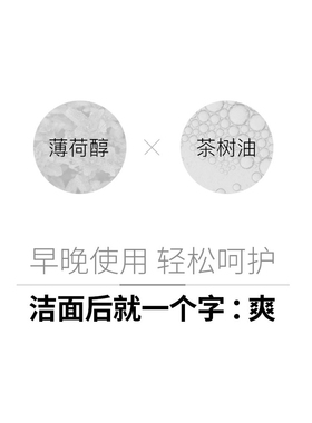 新李医生控油祛痘男士专用洗面奶
