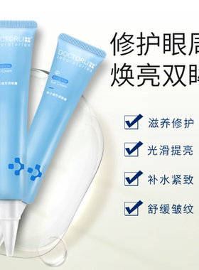 眼霜玻色因去细纹改善黑眼圈新货