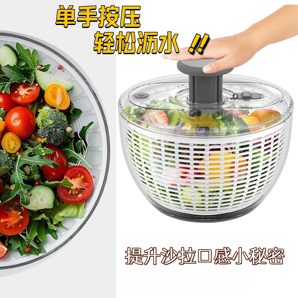 按压蔬菜脱水器家用手动沙拉甩干机果蔬甩水菜篮洗水果沥水篮神器,淘宝优惠券,粉丝福利购,淘宝优惠卷