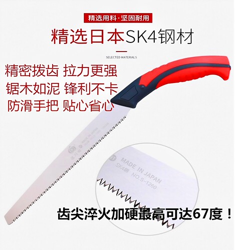 佐川田日本原装进口锯SK4钢手工锯园林伐木锯家用果树细齿修枝锯 - 图1