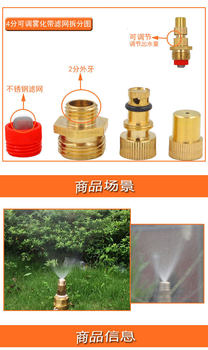 Lawn nozzle 360 ​​ອົງສາ rotating bullet head desktop adjustable atomization centrifugal rockery mist spray coal mine mist nozzle